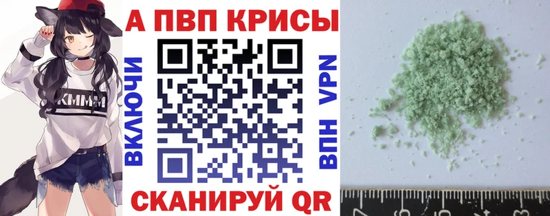 А ПВП кристаллы  Купить  Котовск 