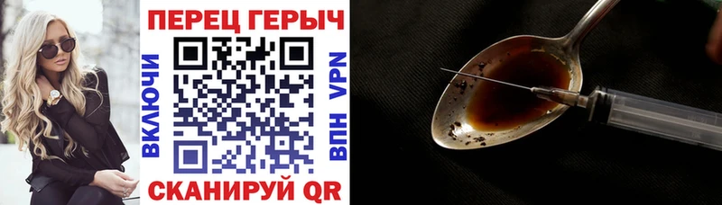 ГЕРОИН Heroin  Купить где  Котовск 