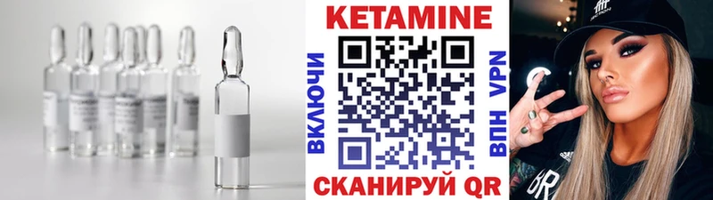 Кетамин VHQ  Купить  Котовск 