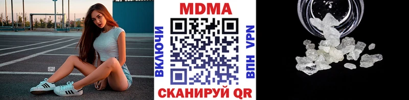 МДМА VHQ  Купить  Котовск 