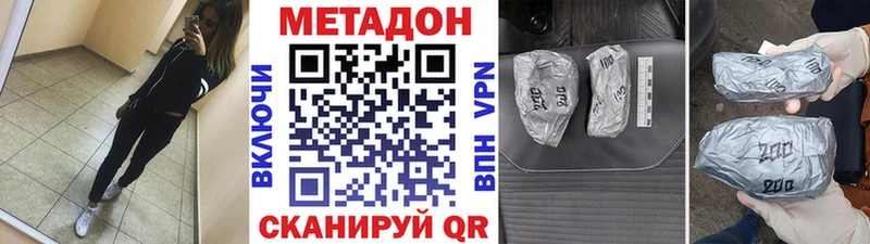Купить  Котовск  МЕТАДОН VHQ 